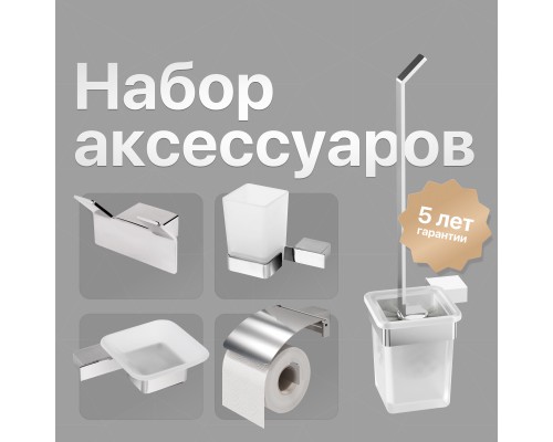 Набор DEKOR BANYO SS 304, Мыльница + Стакан + Ершик + Держатель туалетной бумаги + Крючок