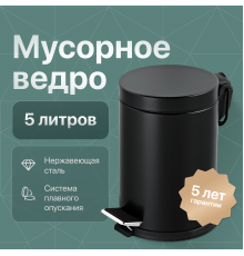 Мусорное ведро DEKOR BANYO Waste Bins 6011 02 02 04, черное, 5 л
