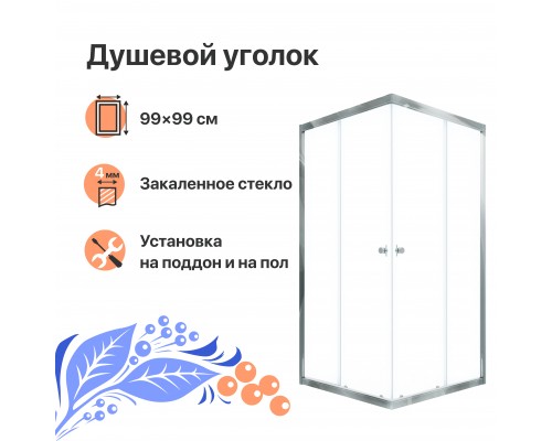 Душевой уголок DIWO Анапа 100х100, профиль хром глянец