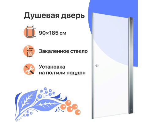 Душевая дверь в нишу DIWO Анапа 90х185, профиль хром глянец