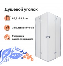 Душевой уголок DIWO Муром 90х90 профиль хром глянцевый