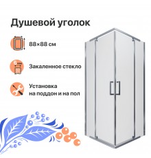 Душевой уголок DIWO Тула 90х90 профиль хром глянцевый