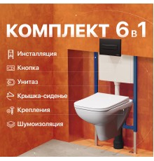 Комплект Унитаз подвесной DIWO Сочи 7508N003-0079 безободковый + Крышка Yakut 0344 с микролифтом + Инсталляция 4501 + Кнопка 7323 черная матовая