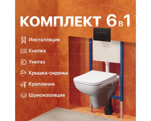 Комплект Унитаз подвесной DIWO Сочи 7508N003-0079 безободковый + Крышка Yakut 0344 с микролифтом + Инсталляция 4501 + Кнопка 7323 черная матовая