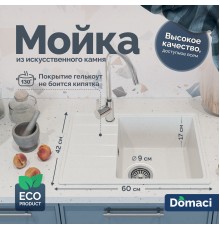 Мойка кухонная Domaci Палермо PR-600-001 белая