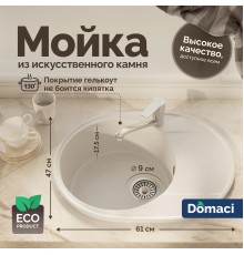 Мойка кухонная Domaci Палермо PR-610-001 белая