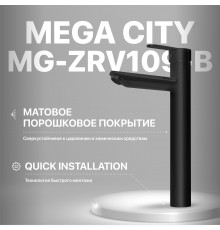 Смеситель для раковины MEGA City MG-ZRV109-B черный