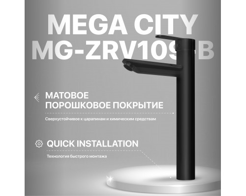 Смеситель для раковины MEGA City MG-ZRV109-B черный