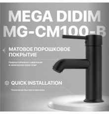 Смеситель для раковины MEGA Didim MG-CM100-B черный
