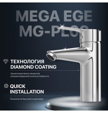 Смеситель для раковины MEGA Ege MG-PL02 хром