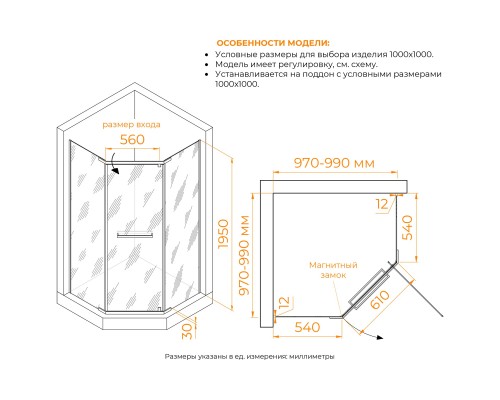 Душевой уголок RGW PA-82 1000x1000 Душевой уголок RGW PA-82 1000x1000