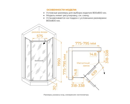Душевой уголок RGW PA-83 800x800 Душевой уголок RGW PA-83 800x800