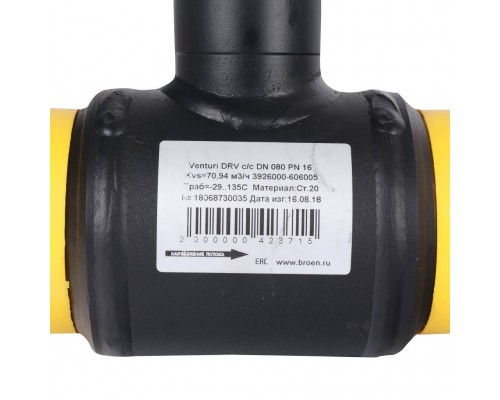 Клапан балансировочный БРОЕН Venturi DRV DN 080 PN 16 ручной сварной (584688) Клапан балансировочный БРОЕН Venturi DRV DN 080 PN 16 ручной сварной (584688)