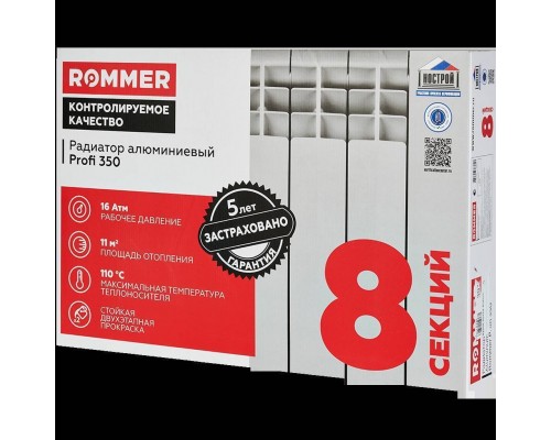 Радиатор алюминиевый ROMMER Profi 350 8 секций (AL350-80-80-080) боковое подключение (RAL9016) RAL-1210-035008 (RAL-1210-035008)