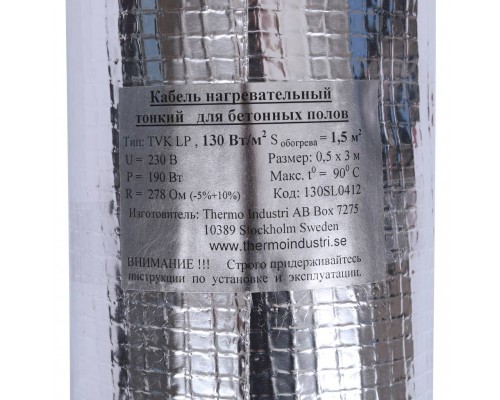 Термомат THERMO TVK-130 LP 1,5 м.кв (TVK-LP-1.5)