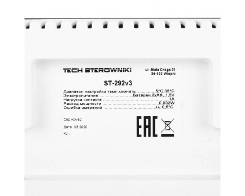 Проводной комнатный двухпозиционный регулятор STOUT ST-292v3, белый STE-0101-029231 (STE-0101-029231)