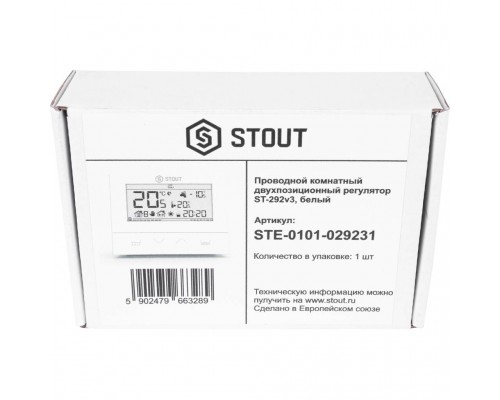 Проводной комнатный двухпозиционный регулятор STOUT ST-292v3, белый STE-0101-029231 (STE-0101-029231)