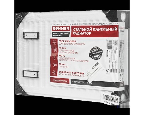 Стальной панельный радиатор ROMMER Compact 22/400/500 боковое подключение (цвет RAL 9016) RRS-2010-224050 (RRS-2010-224050)