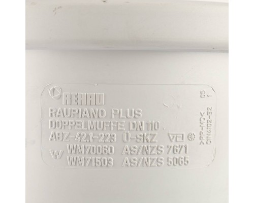 Муфта двухраструбная REHAU RAUPIANO PLUS 110 11214941001 (11214941001)