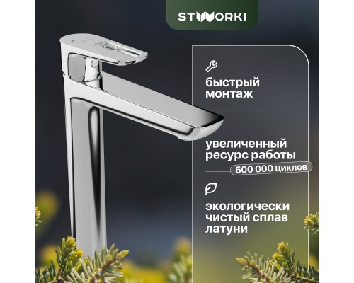 Смеситель для раковины STWORKI Флом HDA3331MG