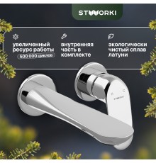 Смеситель для раковины STWORKI Ларвик HDN2772MR С ВНУТРЕННЕЙ ЧАСТЬЮ