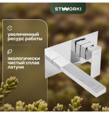 Смеситель для раковины STWORKI Нюборг FD10004 встраиваемый, С ВНУТРЕННЕЙ ЧАСТЬЮ
