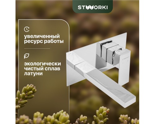 Смеситель для раковины STWORKI Нюборг FD10004 встраиваемый, С ВНУТРЕННЕЙ ЧАСТЬЮ