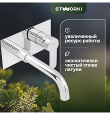 Смеситель для раковины STWORKI Ольборг FD10005 встраиваемый, С ВНУТРЕННЕЙ ЧАСТЬЮ