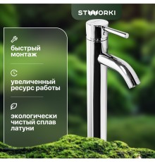 Смеситель для раковины STWORKI Ольборг FD01031 высокий
