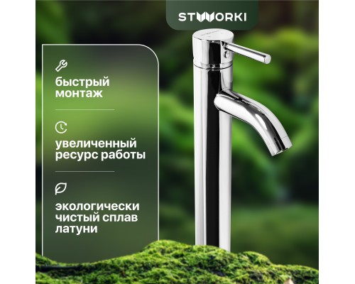 Смеситель для раковины STWORKI Ольборг FD01031 высокий