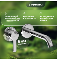 Смеситель для раковины STWORKI Стокгольм 32351-595/1BG-IG11 С ВНУТРЕННЕЙ ЧАСТЬЮ, хром