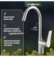 Смеситель для кухни STWORKI HDA5708XH2
