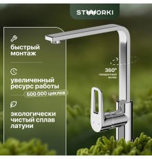 Смеситель для кухни STWORKI HDA3338XH