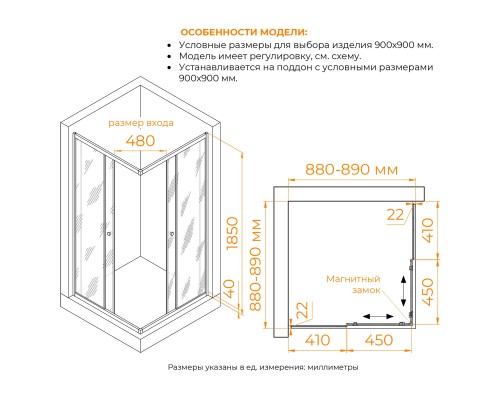 Душевой уголок квадратный, раздвижной у угла - TN-206-J 900x900