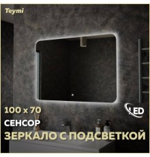 Зеркало в ванную с подсветкой Teymi Solli Oreol 100х70 LED сенсор T20228S