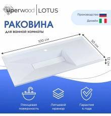 Мебельная раковина Uperwood Lotus Premium 100, глянцевая белая