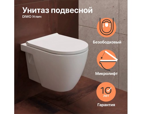 Унитаз подвесной DIWO Углич 0710 с микролифтом Унитаз подвесной DIWO Углич 0710 с микролифтом