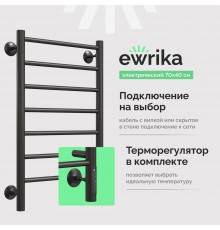 Полотенцесушитель электрический EWRIKA Пенелопа А7 70х40, черный (Ненадлежащее качество: выставочный экземпляр, отсутствует упаковка)
