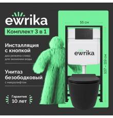 Комплект Унитаз подвесной STWORKI Ноттвиль SETK3104-2616 безободковый, с микролифтом, черный + Инсталляция EWRIKA ProLT 0026-2020 + Кнопка 0044 черная матовая