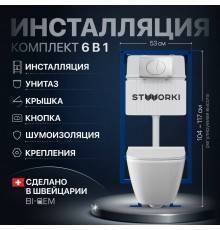 Комплект Унитаз подвесной STWORKI Карлстад 5610 безободковый + Крышка Lento 0405 с микролифтом + Инсталляция + Кнопка 230822 хром глянцевый