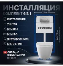 Комплект Унитаз подвесной STWORKI Карлстад 5610 безободковый + Крышка Lento 0405 с микролифтом + Инсталляция + Кнопка 230823 хром матовый