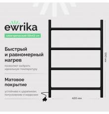 Полотенцесушитель электрический EWRIKA Гера 40x60, черный