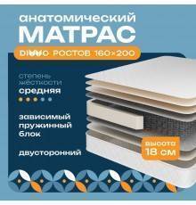Матрас DIWO Ростов 160х200, анатомический, с зависимыми пружинами