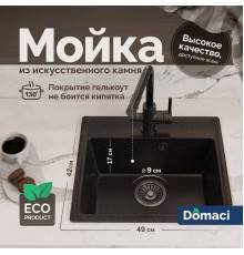 Мойка кухонная Domaci + Жидкое мыло Grass Milana