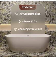 Ванна из искусственного камня STWORKI Берген 180x80 см, отдельностоящая, овальная