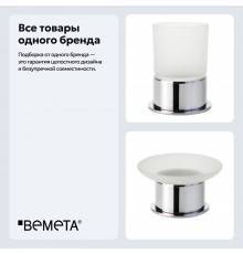 Набор Стакан Bemeta Omega 138110061