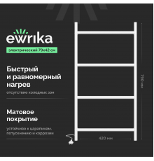 Полотенцесушитель электрический EWRIKA Гера 40x80, белый