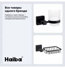 Набор Стакан Haiba HB89 06 + Мыльница 02-1