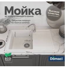 Мойка кухонная Domaci Палермо PR-735-001 белая + Жидкое мыло Grass Milana