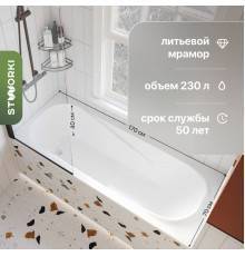 Ванна из искусственного камня STWORKI Вестфолл 170x70 см, с ножками